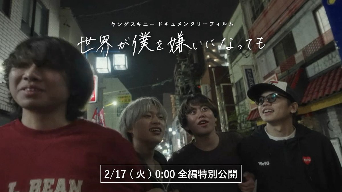 ヤングスキニー tweet media