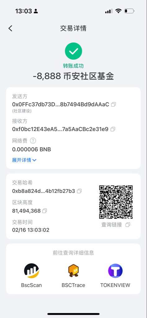 No.46 Lucky Money from $幣安社區基金  
CA: 0xf8438f99954C0f912aEDEf3f10dD5167EB687777  

Thank you for being part of our growing community. Let’s build and hold.