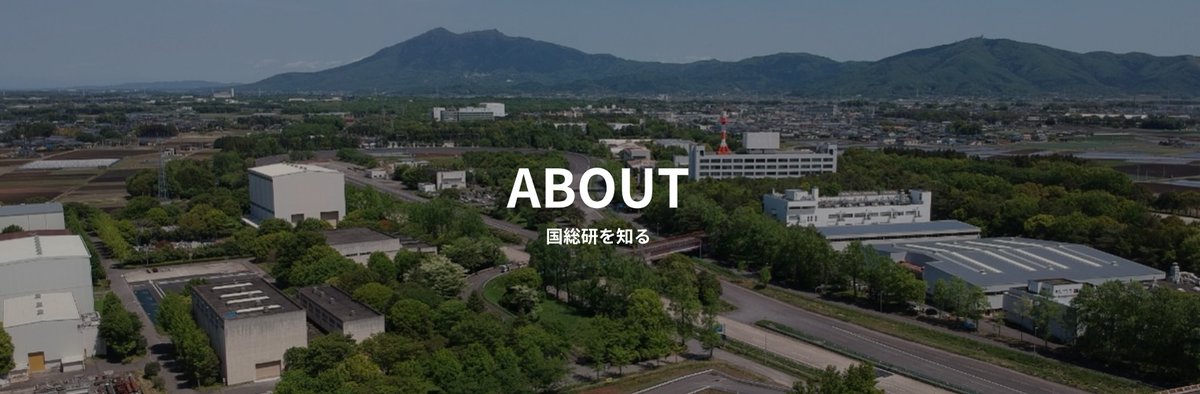 国総研(国土技術政策総合研究所) tweet media