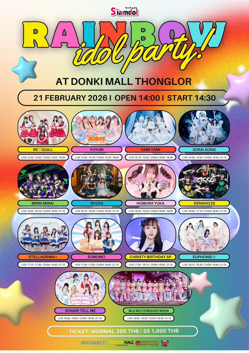 Siamdol presents 『Rainbow Idol Party』
พบกับวงสีรุ้งออริจินอล Niji no Conquistador หลังจากที่ห่างหายจากไทยไปตั้งแต่ 2018 วันนี้กลับมาเจอกันแล้ว ไม่มาไม่ได้แล้วนะ

🗓 21 Feb 2026 (SAT) 14:00~
📌 Donki Mall Thonglor
Normal: 200THB SS: 1000THB
ADV Ticket Period 17 Feb 16:00 - 21