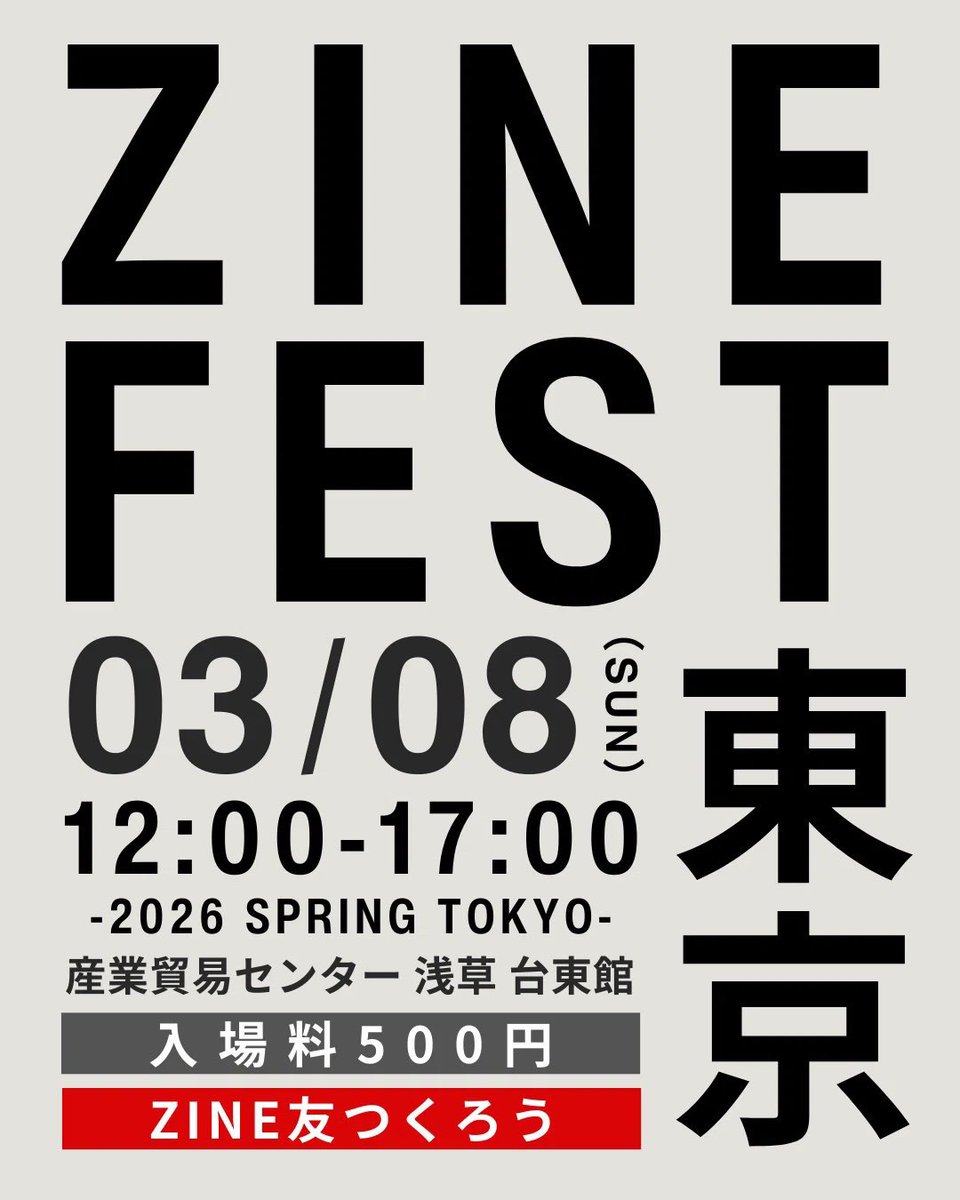 kassy_art's tweet photo. 📚イベント参加のお知らせ📚
3/8(日)ZINEフェス東京に出展します！☀️
【時間】12時～17時
【場所】東京都立産業貿易センター 台東館
【入場料】500円

ドイツ生活エッセイの新刊を出す予定です！
前作も加筆修正して再販するかも⭕️
あとはリゾ印刷したポストカードも持ってきます☀️

#ZINEフェス東京 https://t.co/RC3S6IsUBN