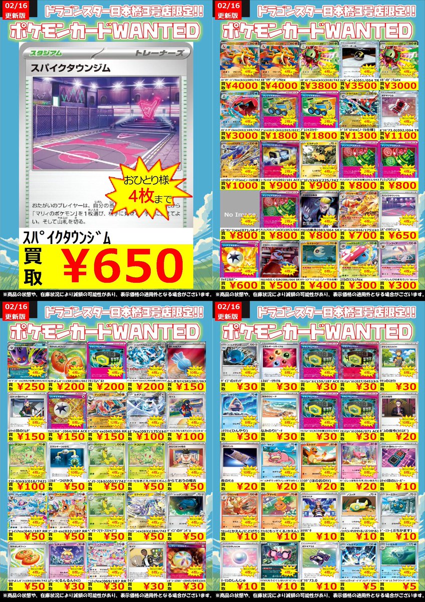 🔥🔥🔥 🔥ドラ 🔥 🔥スタ 🔥 🔥3号 🔥 🔥🔥🔥 ORASTA‼️ 🔥🔥#ポケカ