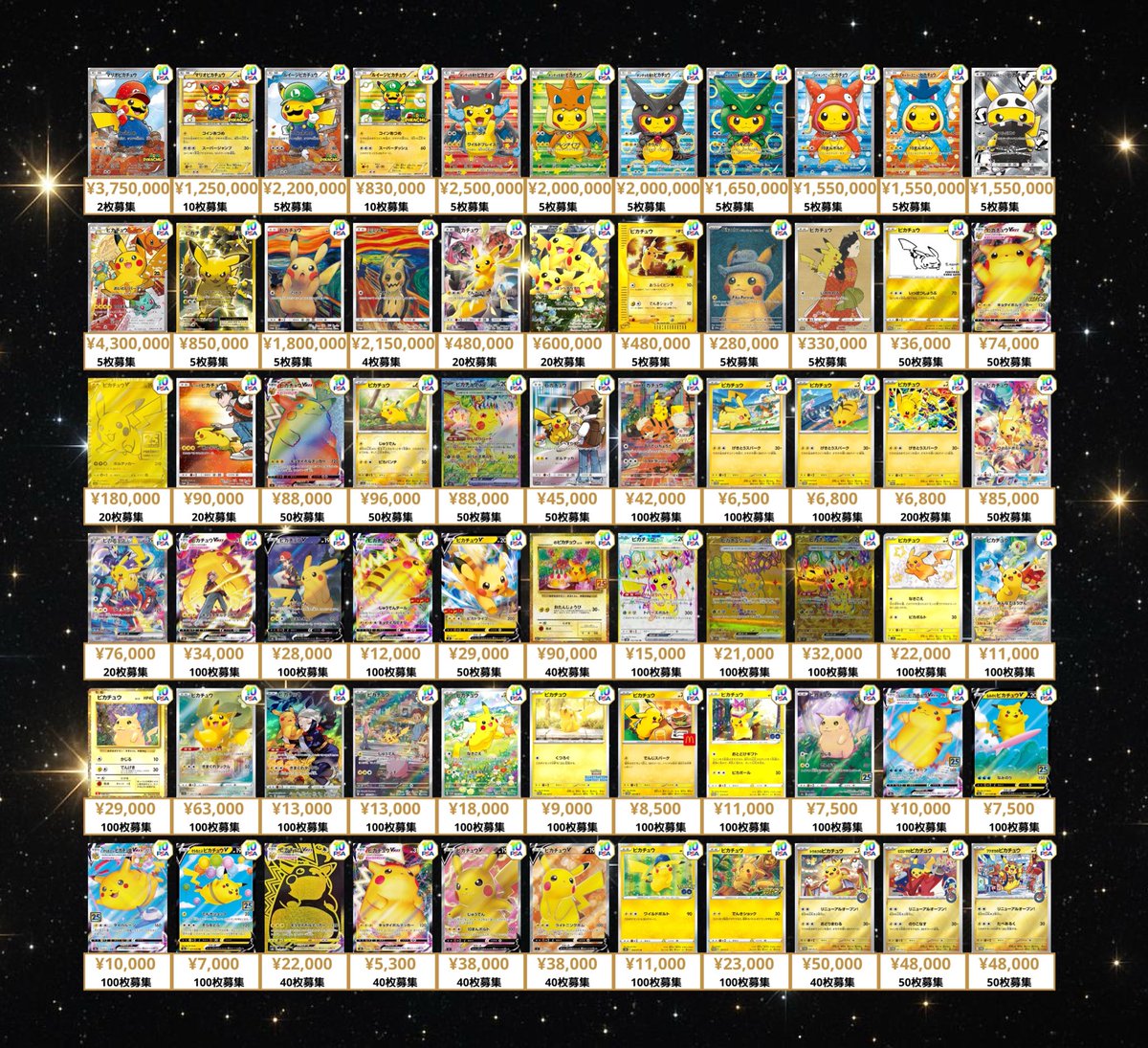 カードショップはんじょう 秋葉原 ポケカ ポケモンカード 遊戯王