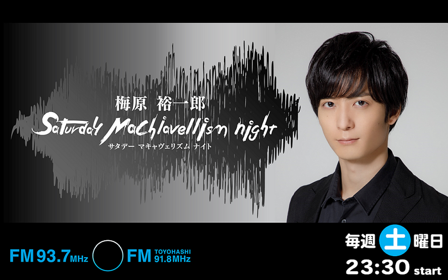 ＼ 📻 ／ 梅原王国 定例報告#172 2/14 dlvr.it/TQzRMS RadiChubu