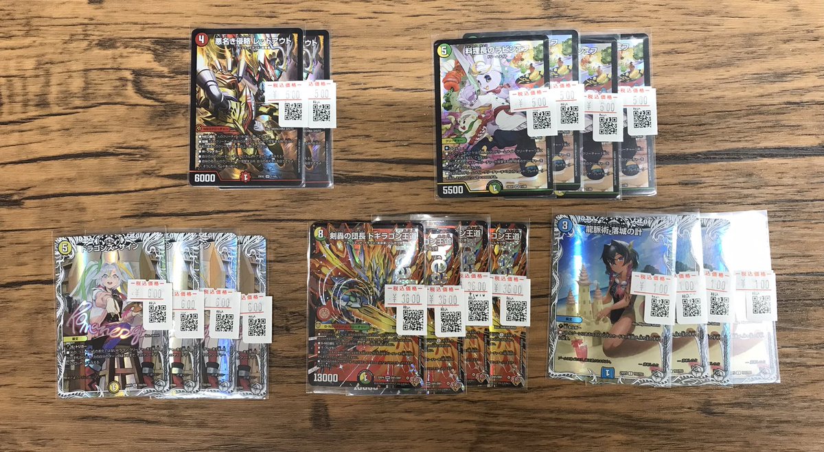 デュエルマスターズ 特価コーナーにカードを補充いたしました！ 是非お