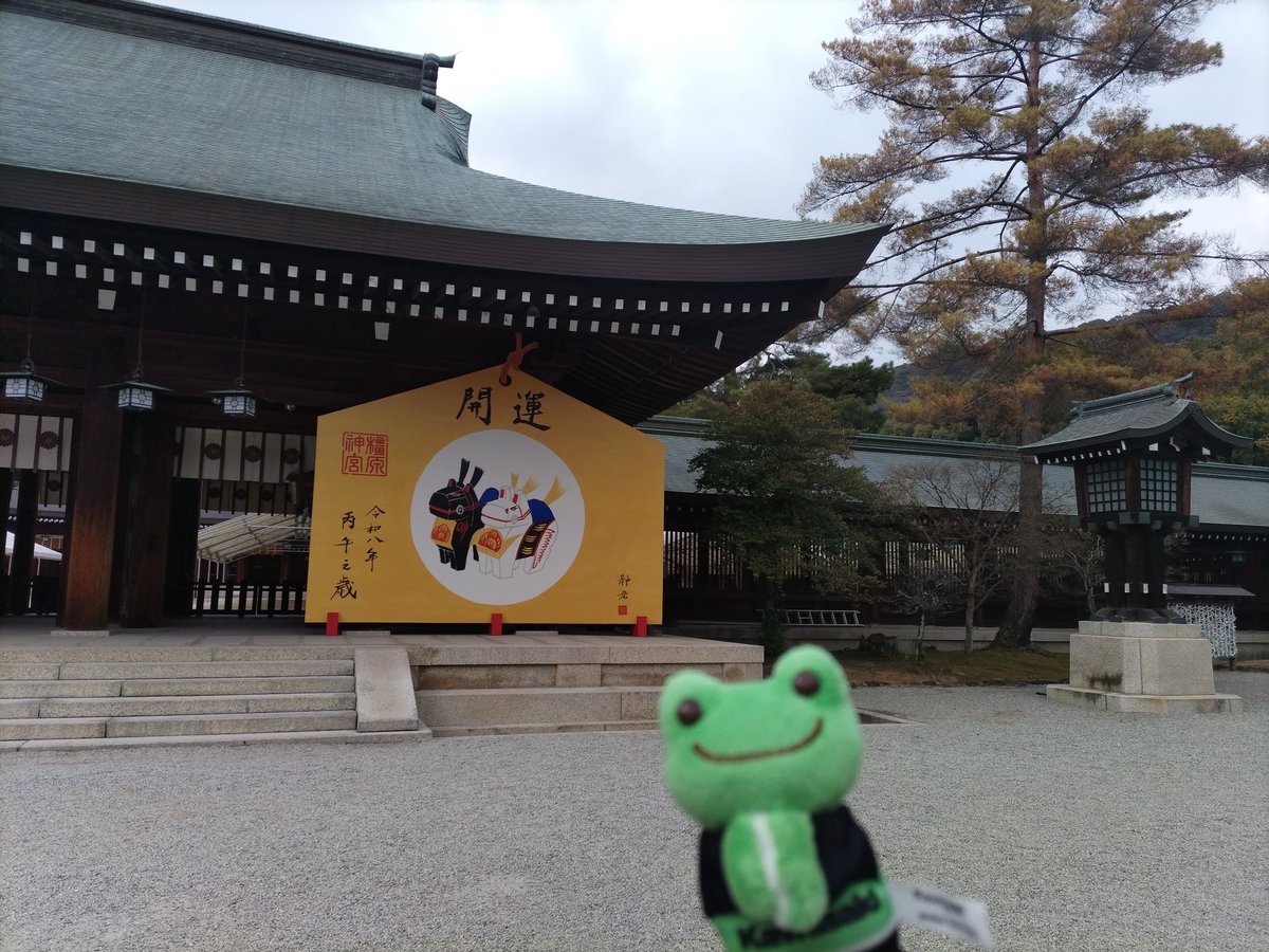 greenroadtopeac's tweet photo. 初詣行ってきたぞ(2月やで？)
毎年同じお守りを買ってはまた来年返しに来れますように🐸と https://t.co/jFU28UEAMN