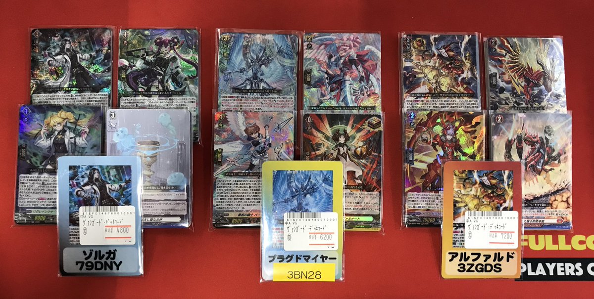 ヴァンガード】 幻真星戦のカードを使用したデッキセットの価格を更新