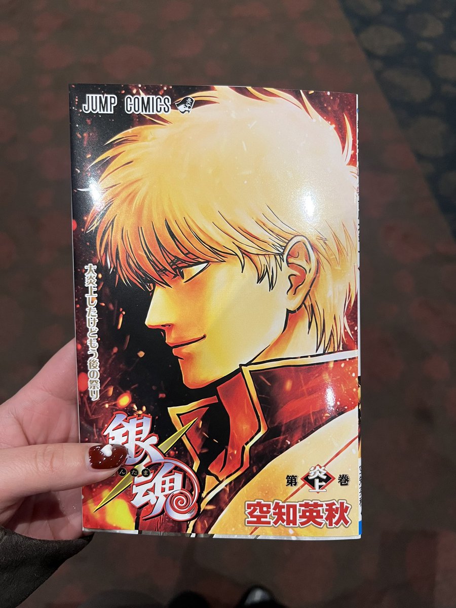 drum_real's tweet photo. やっぱ最高。原点にして頂点。
完結してもなお劇場で見れる幸せ。
推しの神威、そして沖田を大画面で見せてくれて本当にありがとうご��います。大変興奮しました。
所々セリフがカットされてたのは少し残念ですが、本当に素晴らしかったです。
うぁーーー大好きです！！！！！
#銀魂吉原大炎上 https://t.co/GSY0MGtnEY