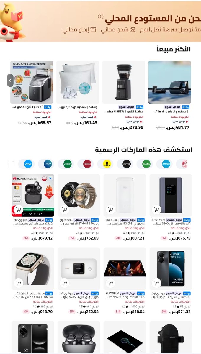 Image for the Tweet beginning: 📣 معلومة غائبة عن الكثيرين
واحدة