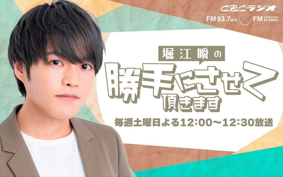 ＼ 📻 ／ 2026年2月14日 勝手に放送後記 #96 dlvr.it/TQzRT7 RadiChubu