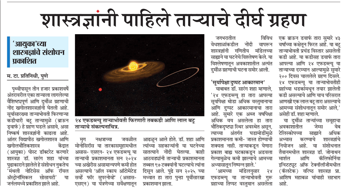 Mayuresh Prabhune tweet media