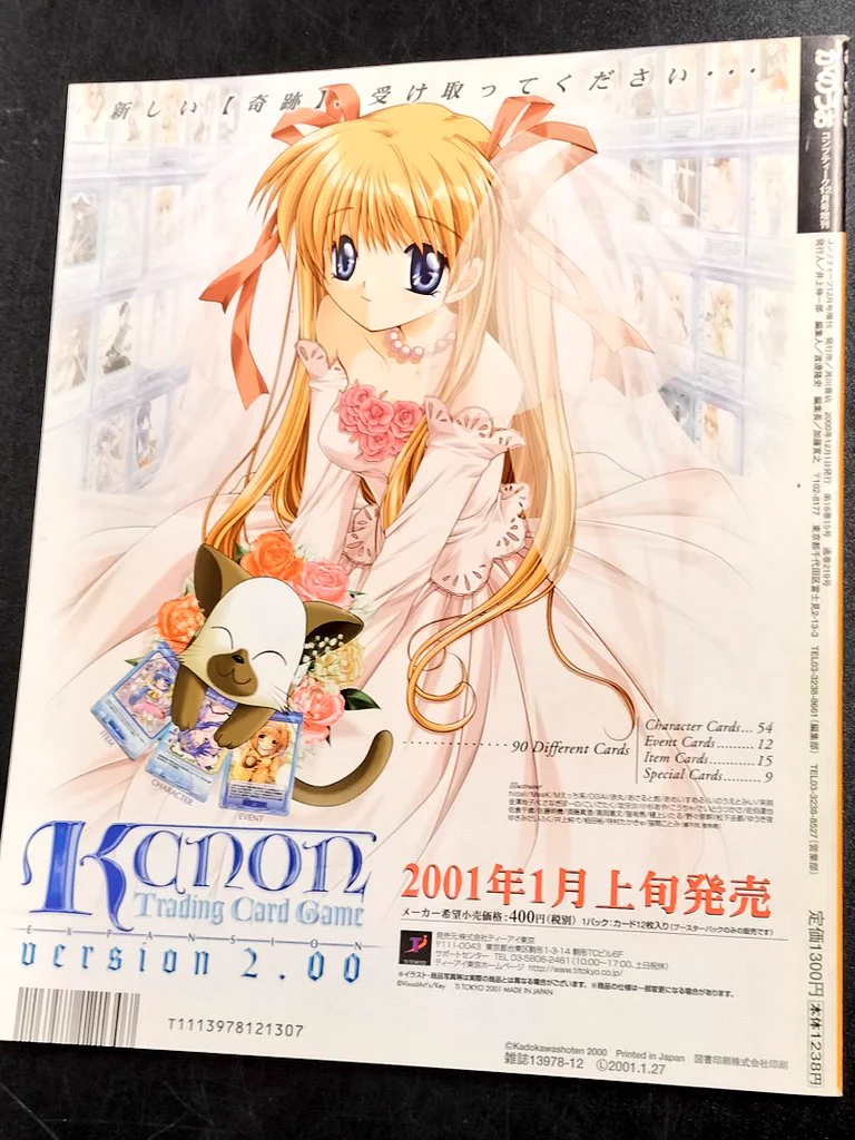 夢織屋1号店💾平成レトロ専門店 on X: 