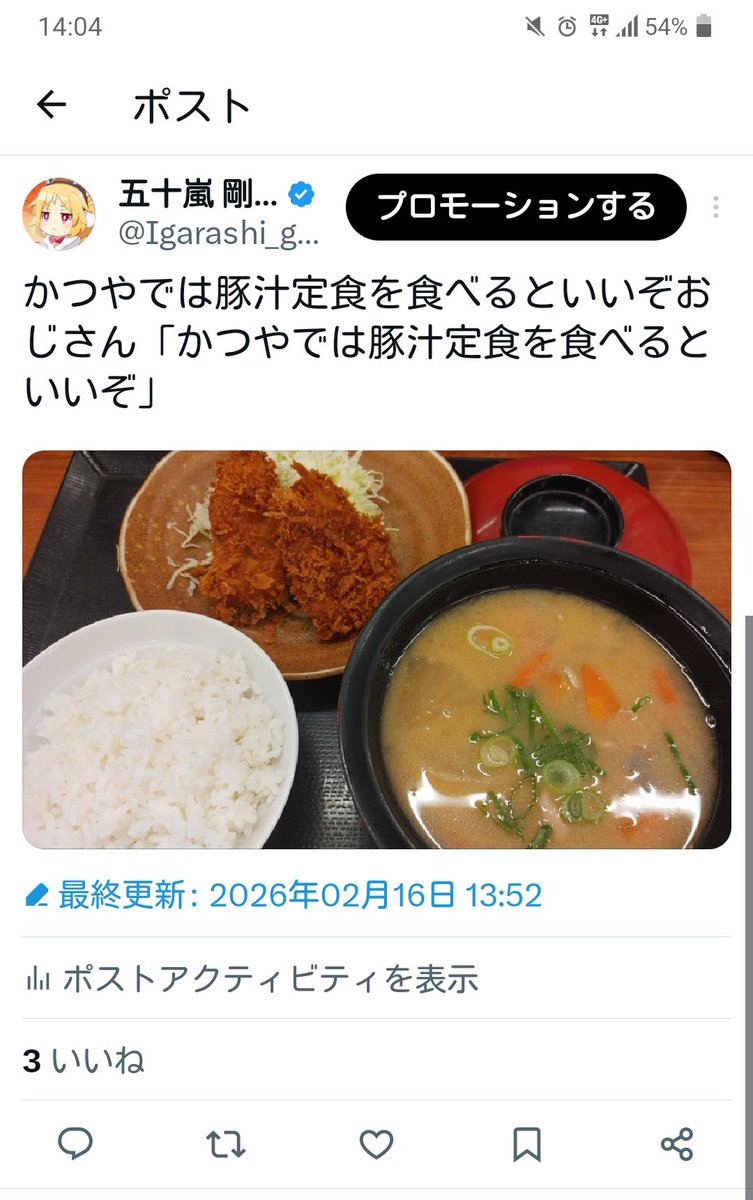 かつやにスマホ置き忘れて急いで戻ったらこの画面表示したままになってた…📱✨
めっちゃいい笑顔で集まってたスタッフさんたちにスマホ返してもらったけどはずかしい!!!
ありがとう朝霞台店さん……