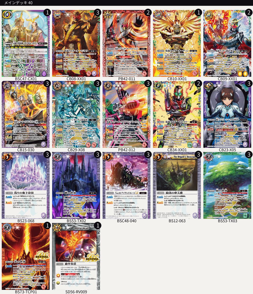 デッキではない何かを生み出してしまったので置いておきます 本当に