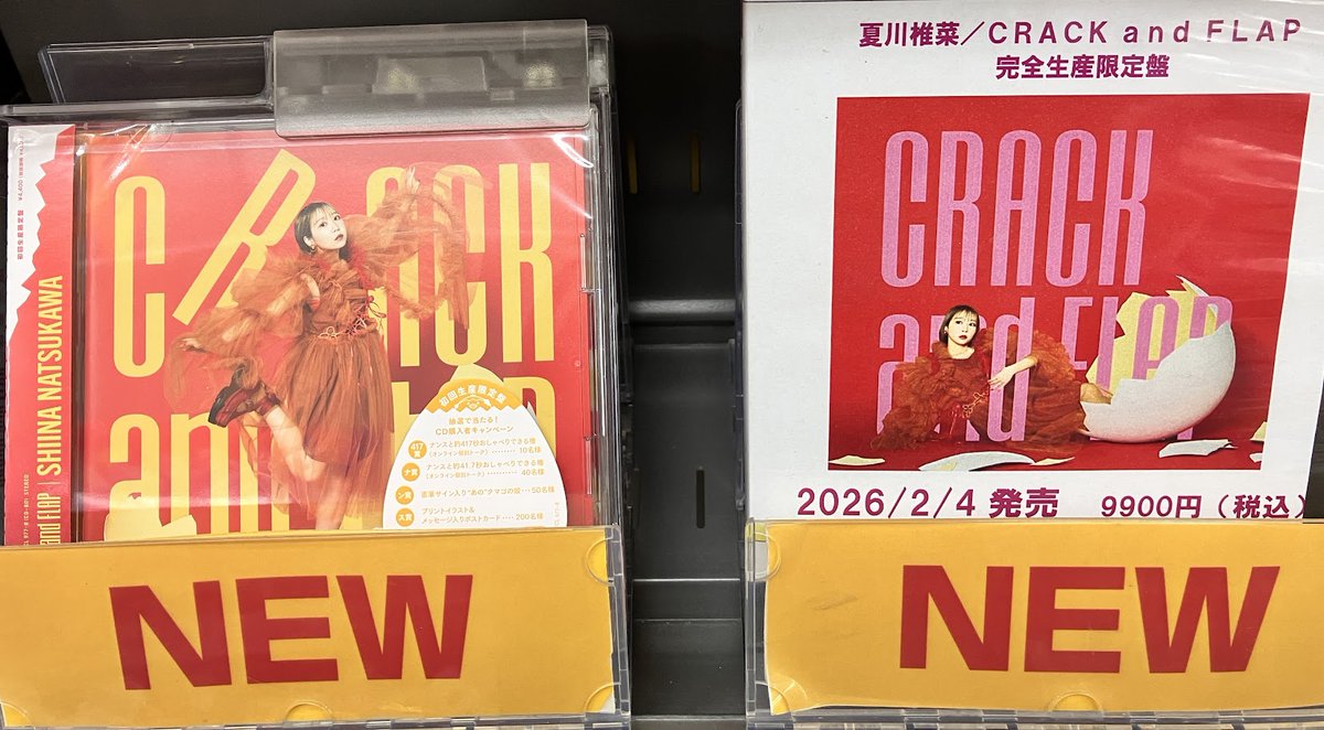 オーディオ情報】 『夏川椎菜 4thアルバム「CRACK and FLAP」』 好評