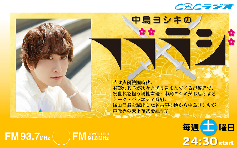 ＼ 📻 ／ フブラジ＠第484回放送後記 2/14 dlvr.it/TQzRYg RadiChubu