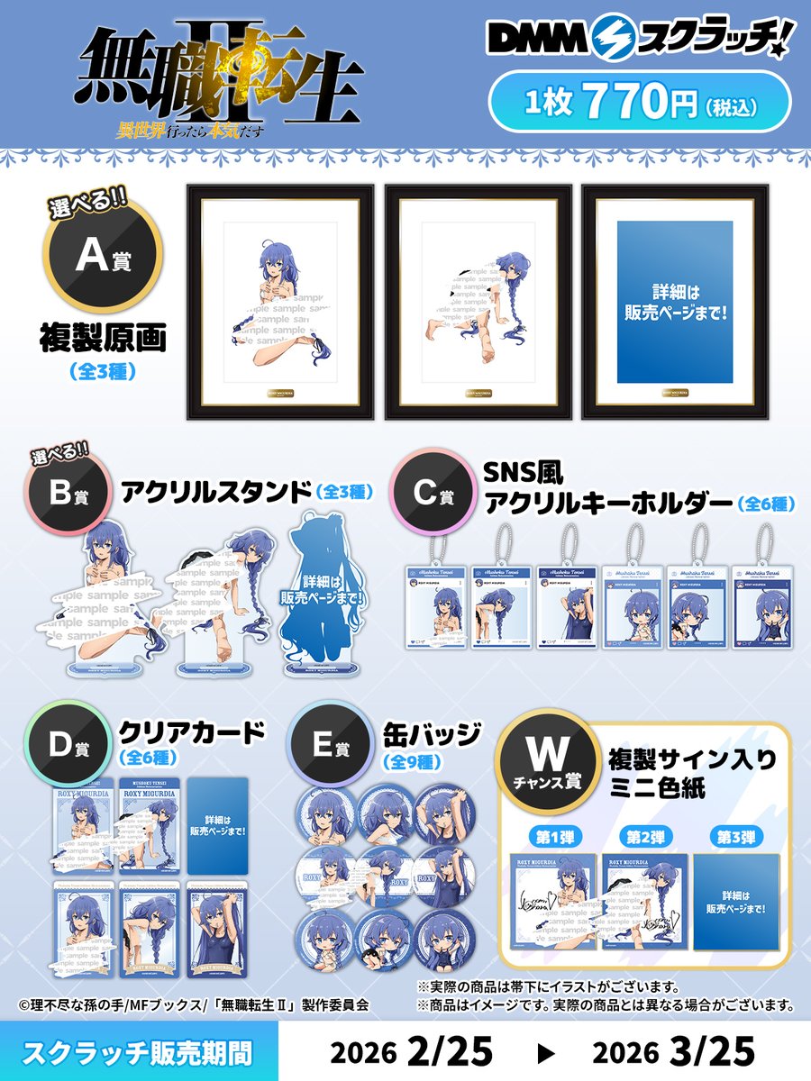 ロキシーくじの間違いじゃない？