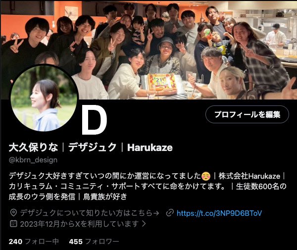 大久保りな|デザジュク|Harukaze tweet media