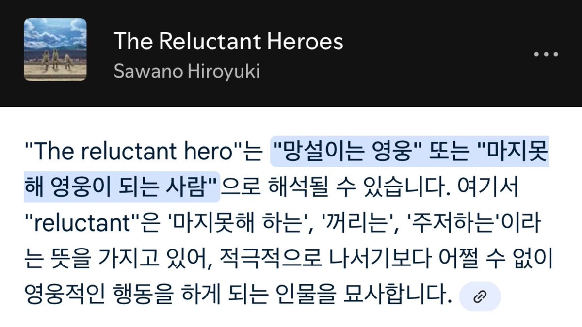 potatokim104's tweet photo. ‘어쩔 수 없이 영웅이 된’ 사람이라는 뜻이 날 미치게함 리바이 퍼컬 확실히 담긴 노래 https://t.co/OihPtmRp4J