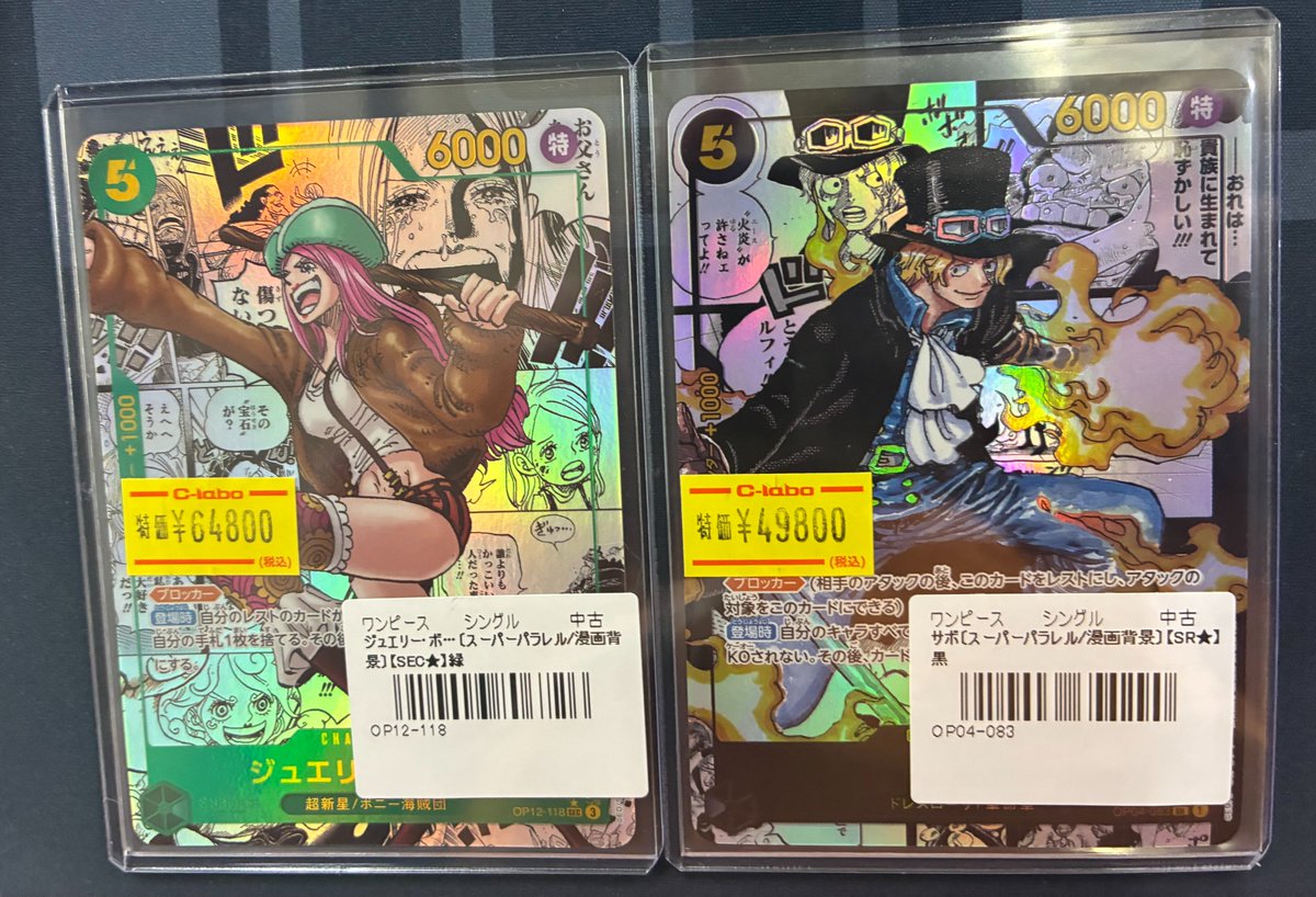 ワンピースカードゲーム 販売情報】 ／ 📚コミパラ、入荷