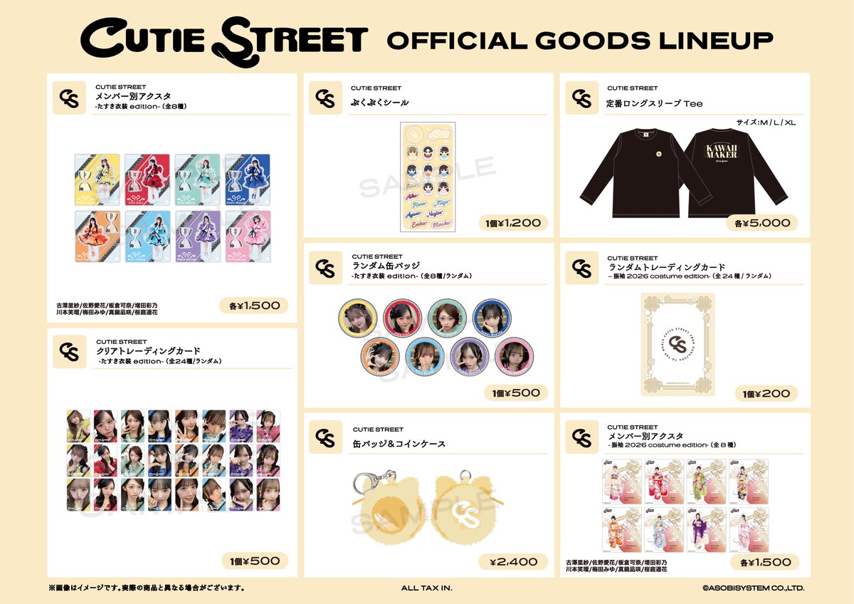 ✨🛍グッズオンライン販売🛍✨ トピック📣 🌎たすき衣装のアクスタ