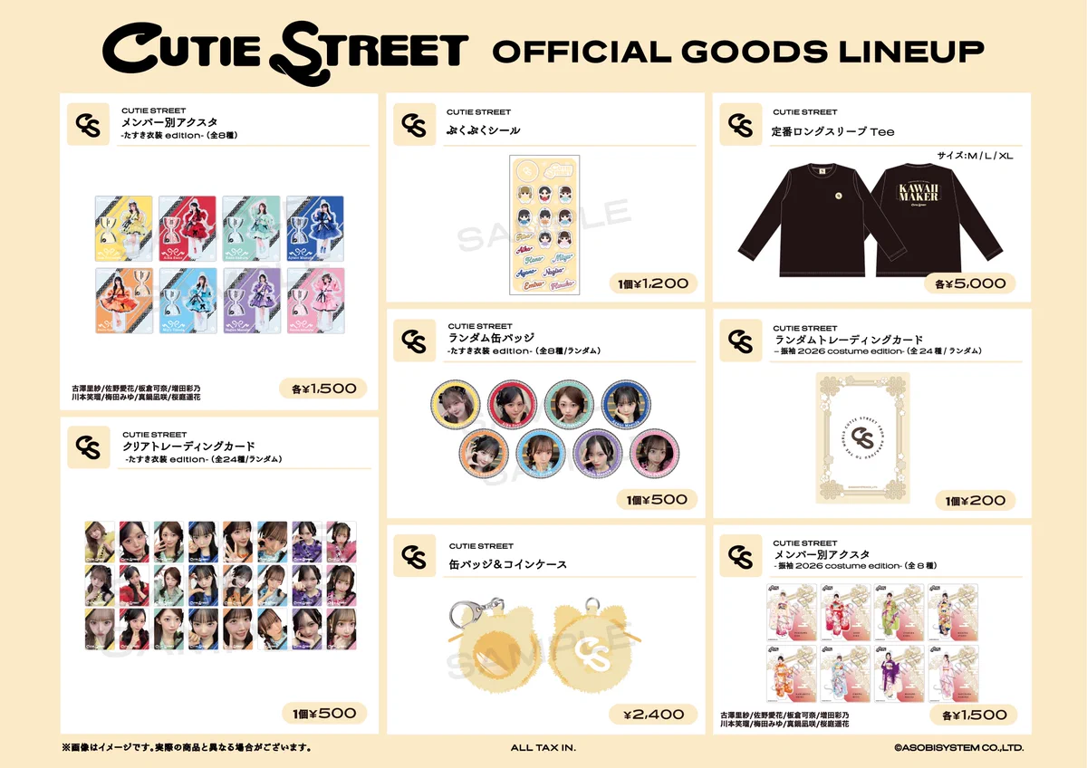 CUTIE STREET【Official】 on X: 