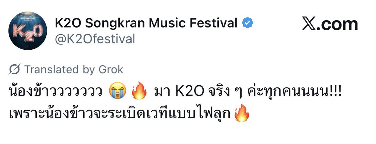 กุขำแคปชั่น “มาจริง ๆ ค่ะทุกคน” พี่เล่นใช้เพลง siren ในทีเซอร์ขนาดนั้น55555555