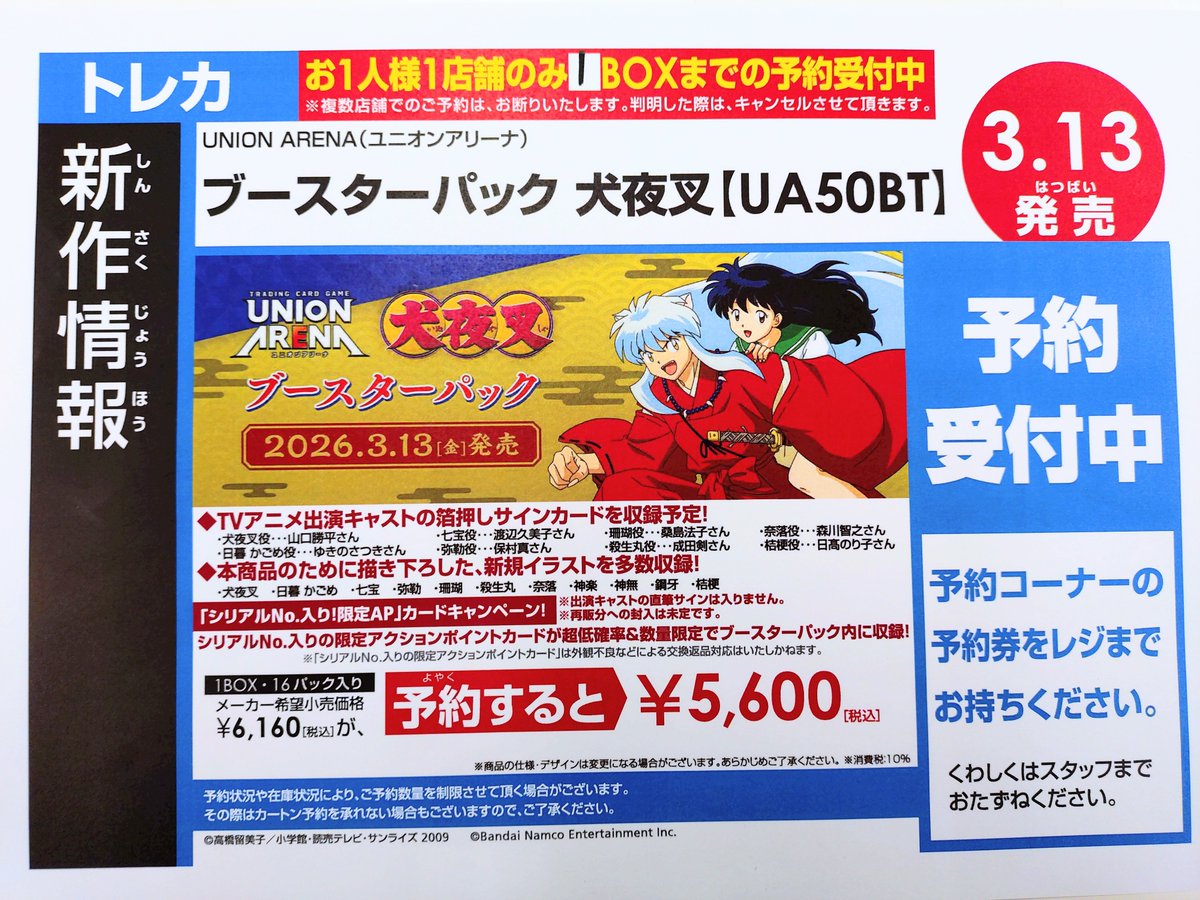 こちらの商品はご予約受付終了いたしました🙇