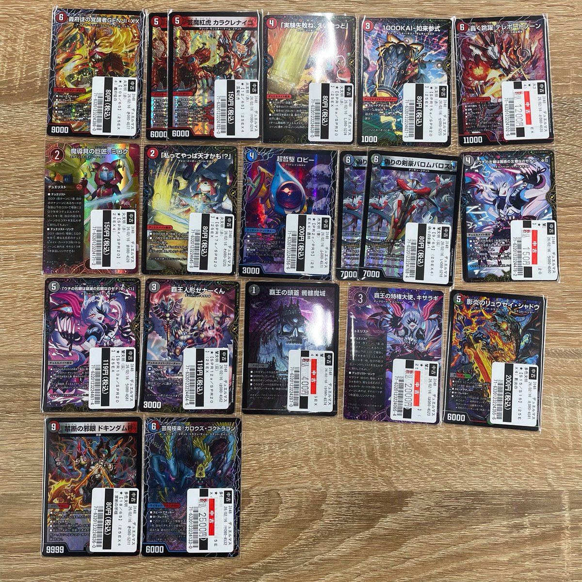 🌟買取報告🌟 2/16 #デュエルマスターズ 新弾カードの買取をさせて
