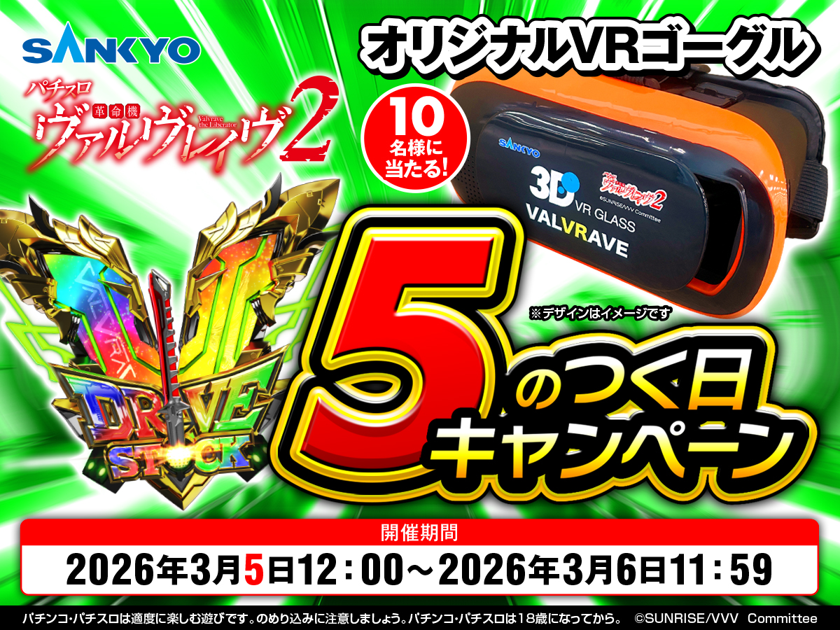 公式】SANKYO (@OFFICIAL_SANKYO) / Posts / X