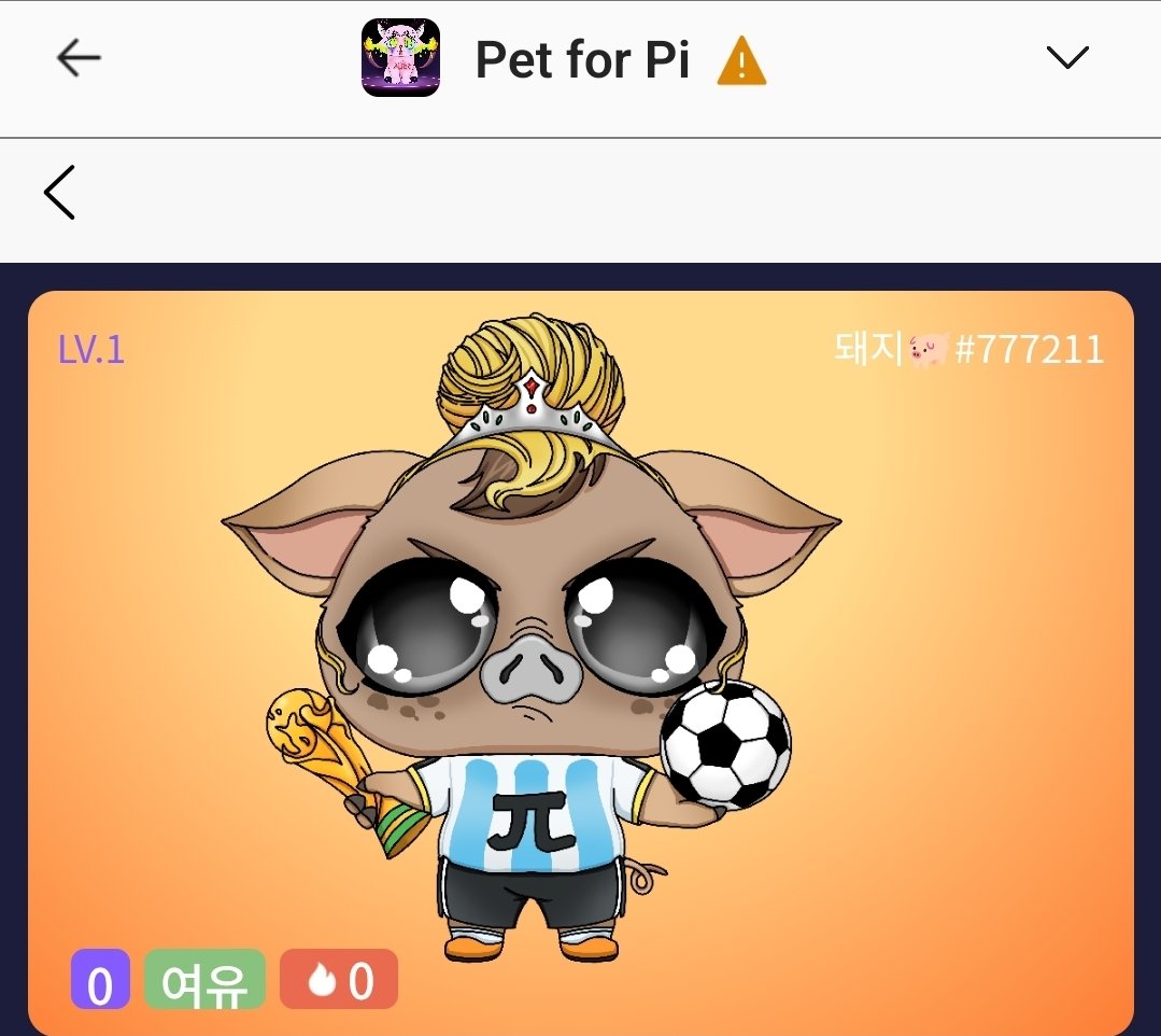 Lucky 777211 🍀🔥

777 – the lucky number.
211 – my name, Wonil Lee.

No Rare. No Hype. Just Conviction.
Picked up this #777211 Pig NFT for 9,999 PET.

Sometimes the strongest value isn’t in rarity —
it’s in meaning and timing.
Building quietly. Accumulating strategically.
See
