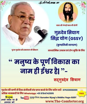 <a href="/XMonetization_/">X Monetization</a> जय श्री गुरूदेव