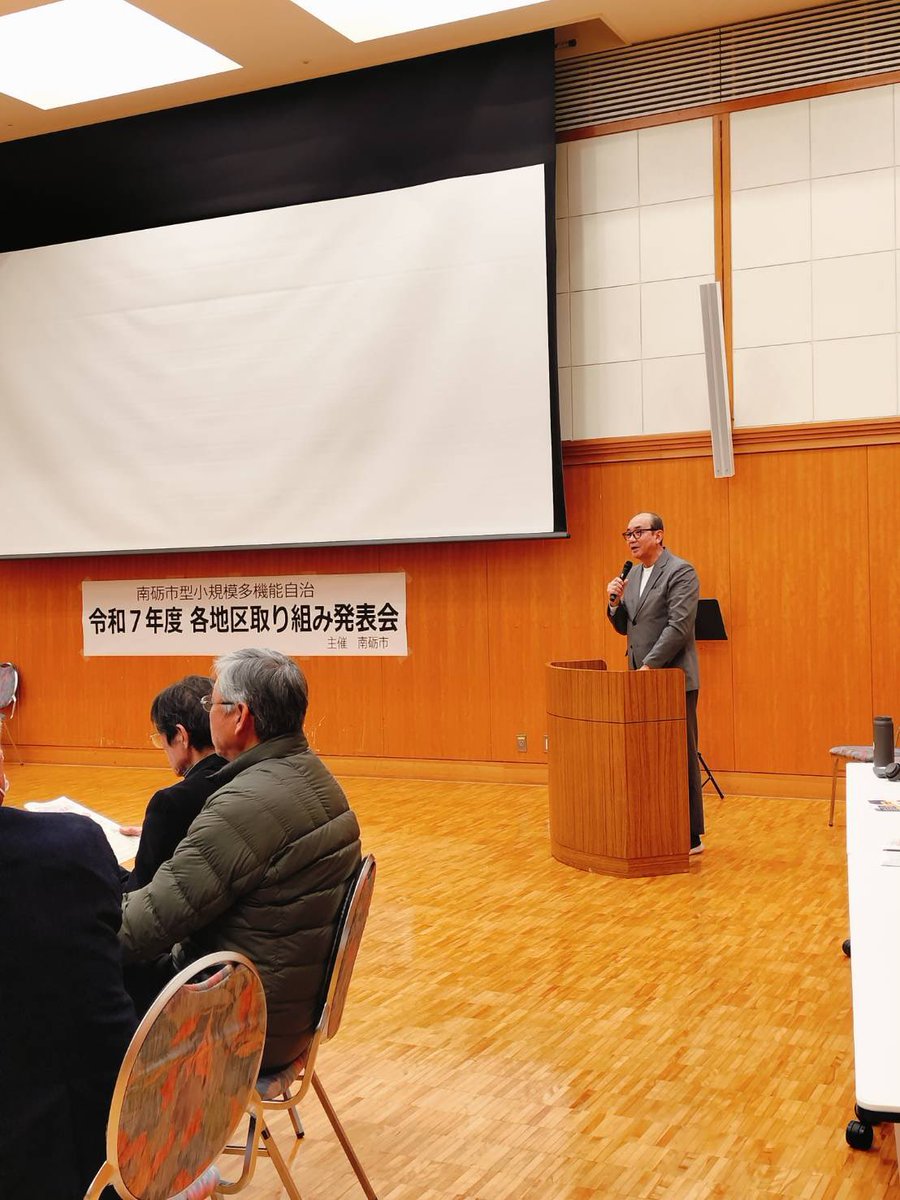 小規模多機能自治 #各地区取り組み発表会 でした。 南山見の郷土史
