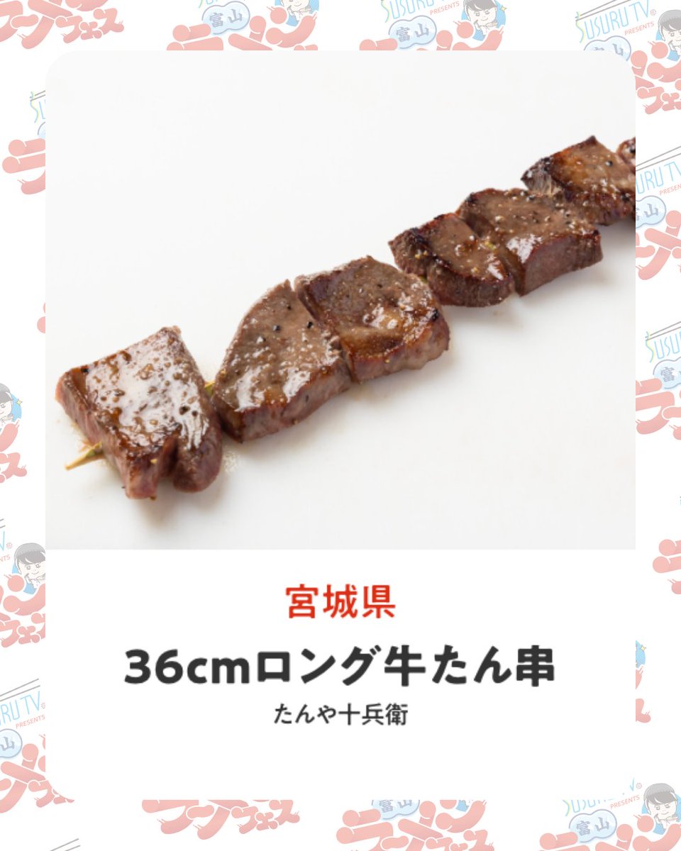 🍗ラーメンの他にも、軽食やスイーツが全国から集結🍰 ※各販売ブースに