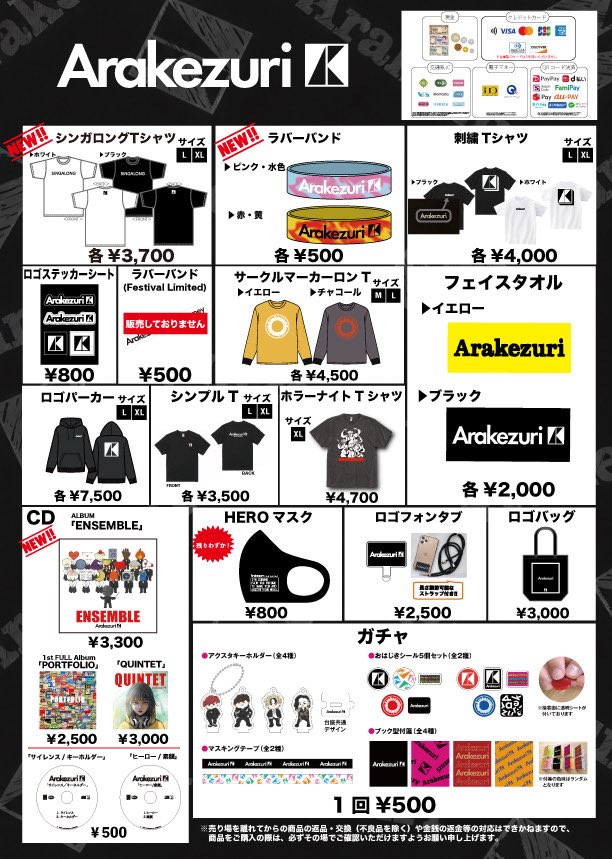 むーさん　専用ページ Road_to_Zepp_Shinjuku】 ／／／ 2/17(火) 岡山CRAZYMAMA 2ndRoom 2/18