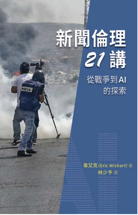 Eric Wishart tweet media