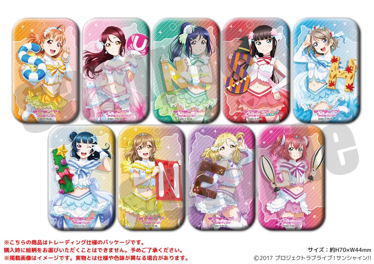 BiVi】 🌟商品紹介🌟 【トレーディング】 ラブライブ！サンシャイン 