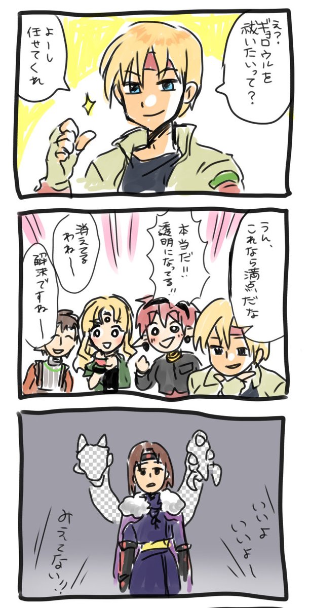 アシュトンとクロードのらくがきまんが描きました。