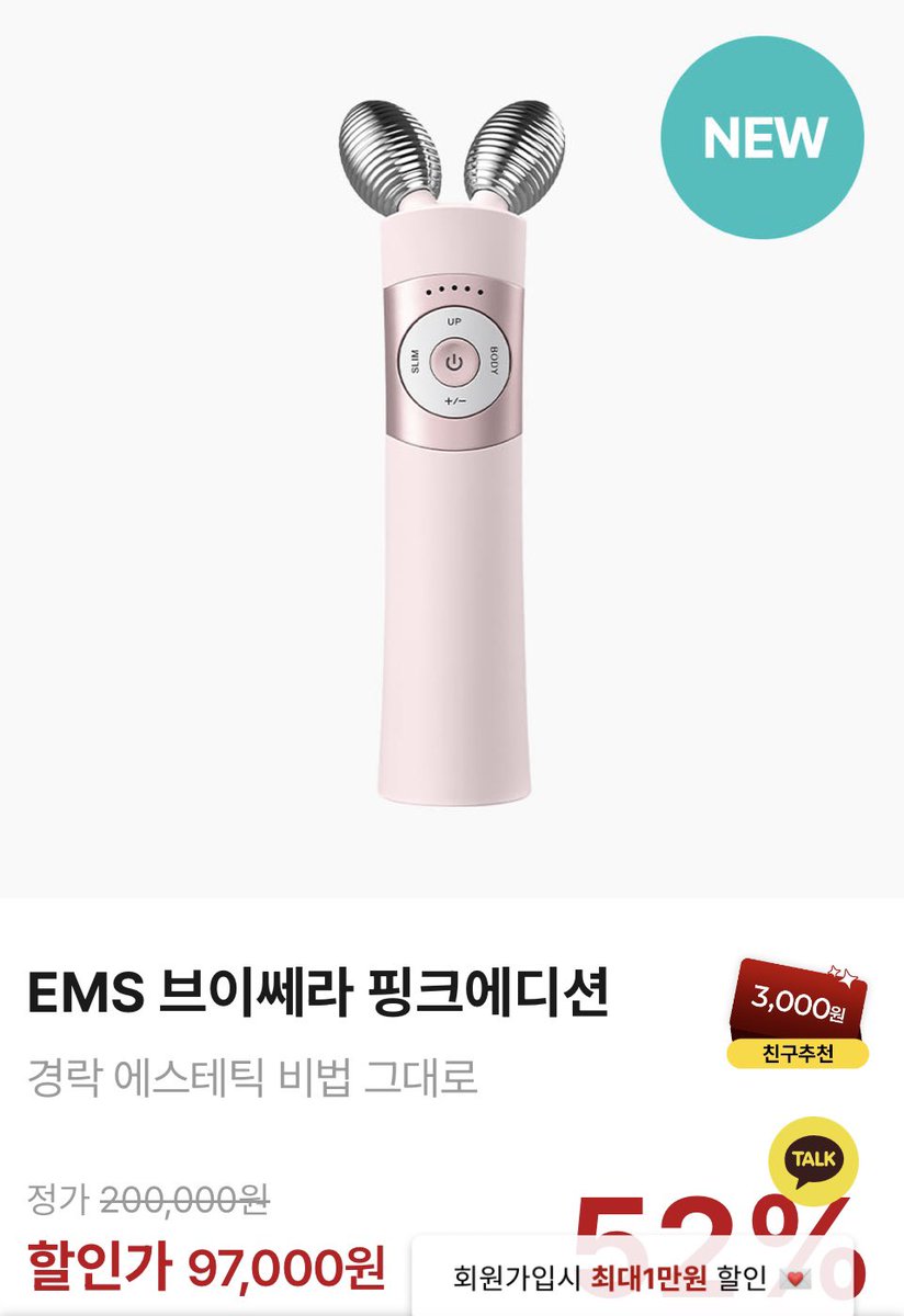 #EVENT #RT이벤트

안녕하세요 여러분 즐거운 명절 보내고 계신가요?? 
누군가에겐 반가움과 사랑으로 가득 찰테지만, 어느 누군가에겐 또다른 스트레스로 다가오겠죠🥹

그런 여러분과 조금이나마 위로와 즐거움이 보태졌으면 하는 마음으로 
제가 제일 효과 봤던 >뷰티디바이스<를 내돈내산 이벤트로