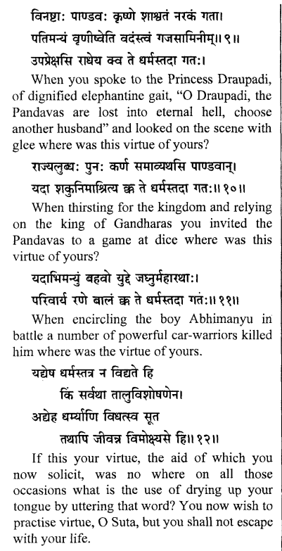 Kṛṣṇa harshly rebukes him in a series of verses ending in the refrain "kva te dharmas tadā gataḥ" ("Where did your righteousness go at that time?")