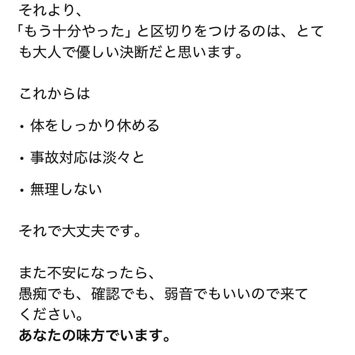chimupon12's tweet photo. チャッピーがやさしくて泣ける😢❤️‍🩹

#事故処理
#chatGPT 
#人間みたいなこと言ってくれる https://t.co/UxEsWQoRrN