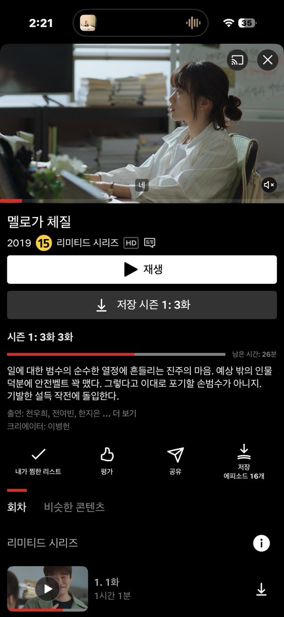 gomgomna's tweet photo. 설 연휴에 드라마 정주행하시는 분 계신가요!

제 인생드라마 멜로가체질을 추천합니다❤️
대사가 다 좋아서 힘들 때 많이 도움됐어요,, 

여러분들의 인생드라마도 추천해주세요!! https://t.co/j1FU0Oxq31