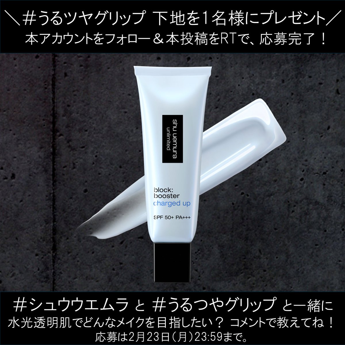 シュウ ウエムラ (@shuuemurajp) / Posts / X