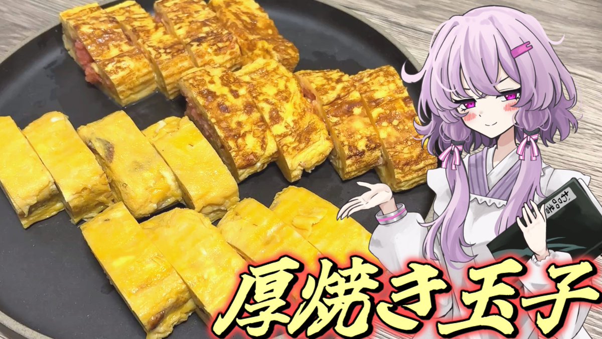 結月ゆかりのまかない処 tweet media