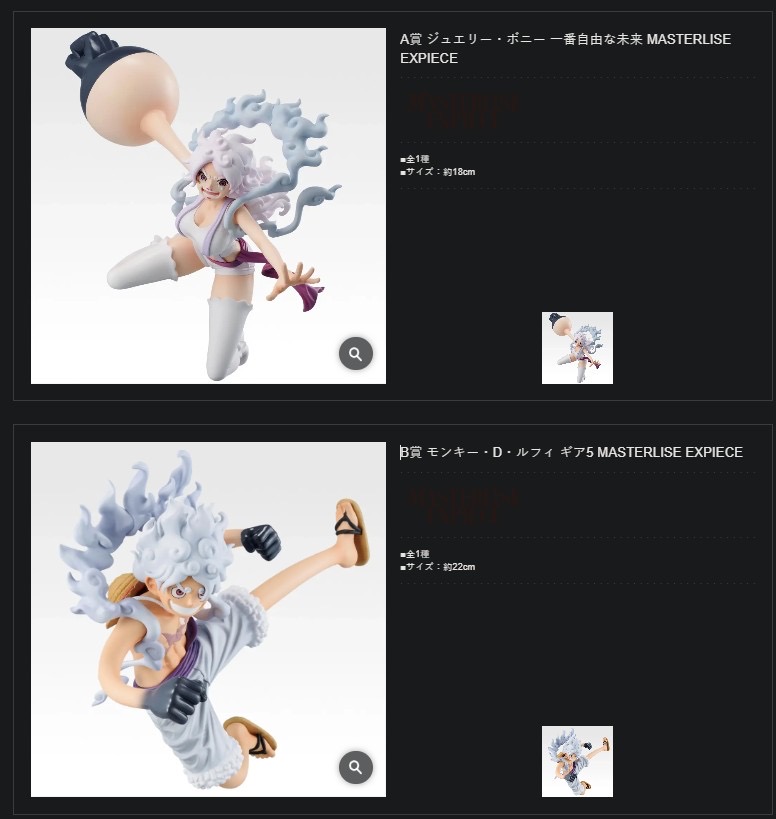 ☁️ワンピ一番くじ、8,000円ラインか？☁️ 3月20日(金)発売予定 一番