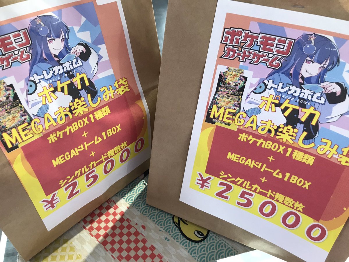 トレカボム ポケカ販売情報🌟 トレカボム大人気商品‼️ 🔥ポケカMEGAお