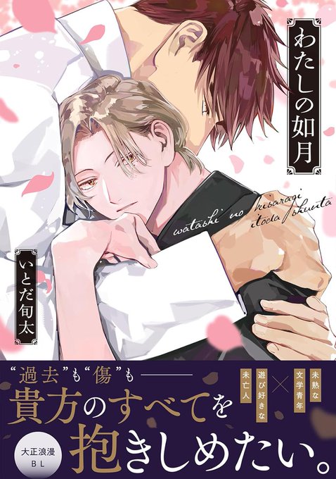 商業BL を含むマンガ一覧 : 86ページ目 | ツイコミ(仮)