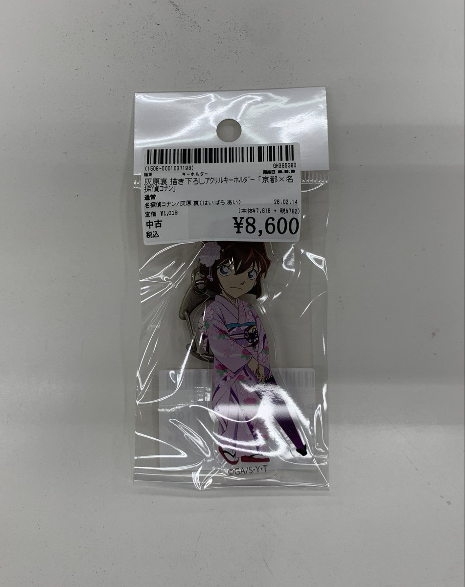 京都　名探偵コナン　描き下ろしアクリルキーホルダー　灰原　哀 ✨#駿河屋津島店✨#駿河屋 #買取 させていただいた商品のご案内です