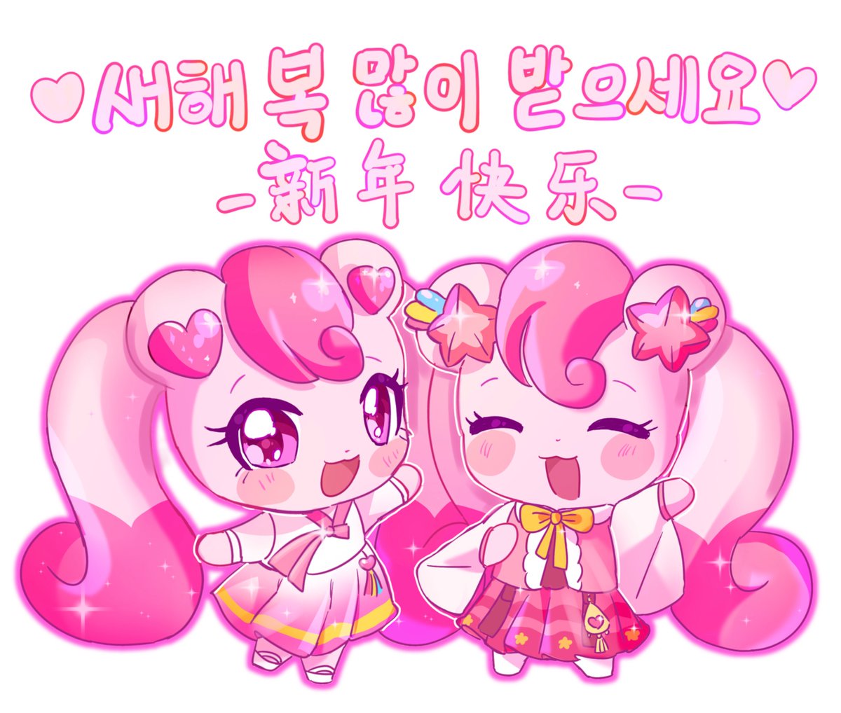 大家新年快乐^ω^