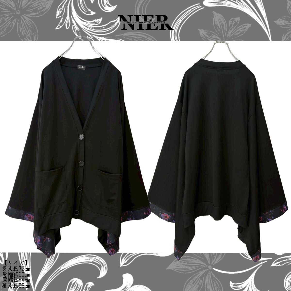 🎁イベント商品案内🎁 --本日20時より-- 春用着物袖BLACKカーディガン